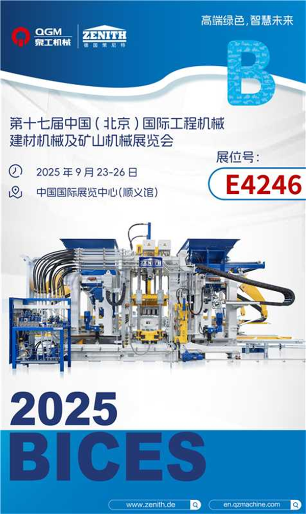 QGM బైసెస్ 2025 | బ్రిక్స్ ఫోకస్ గ్రీన్ ఇంటెలిజెన్స్, బిల్డింగ్ ది ఫౌండేషన్ ఫర్ ఎ స్మార్ట్ ఫ్యూచర్